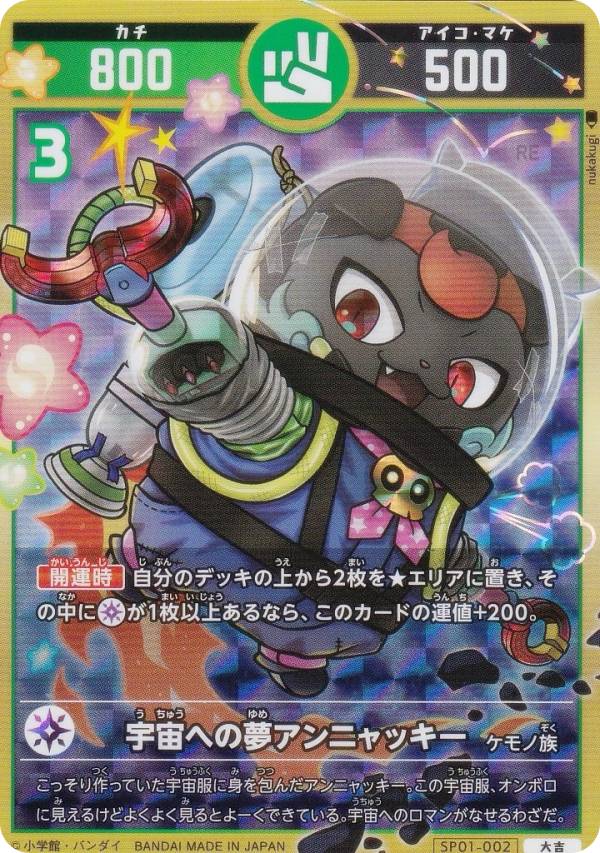 楽天市場】【箔押しパラレル】開運コロシアム SP01-003 ヒコボシ (極