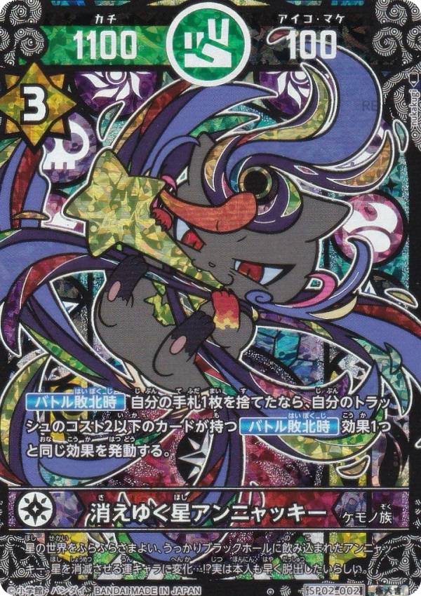 楽天市場】【パラレル】開運コロシアム SP02-009 極星神ポラリス (超