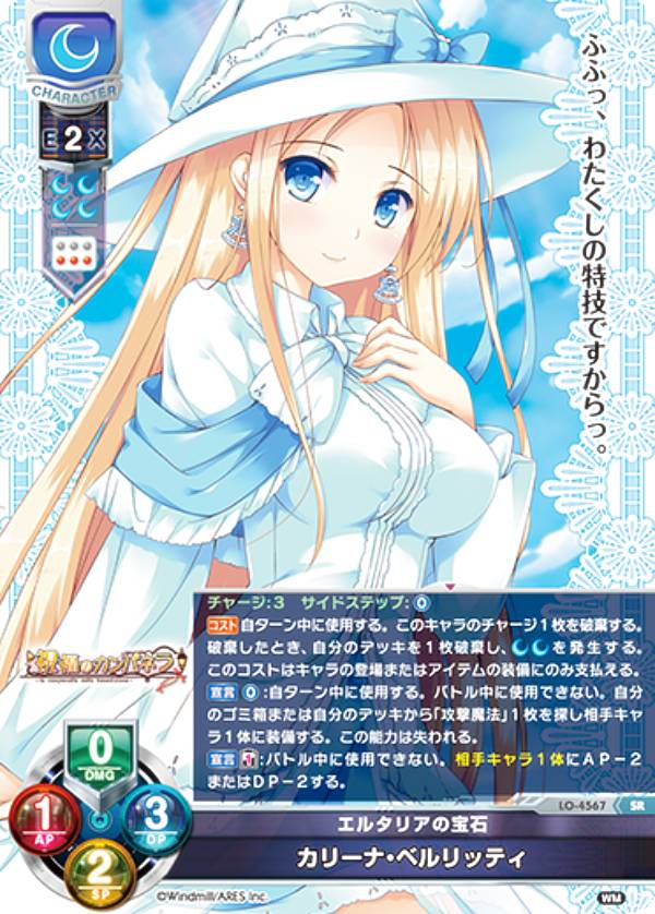 楽天市場】リセ/オーバーチュア LO-4571 オトコノコ 渡良瀬 準 (SR