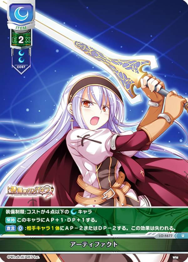 楽天市場】リセ/オーバーチュア LO-4571 オトコノコ 渡良瀬 準 (SR