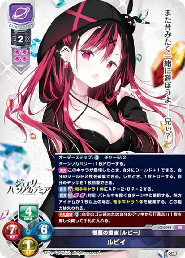 楽天市場】リセ/オーバーチュア LO-6081 大正のシャーロック・ホームズ