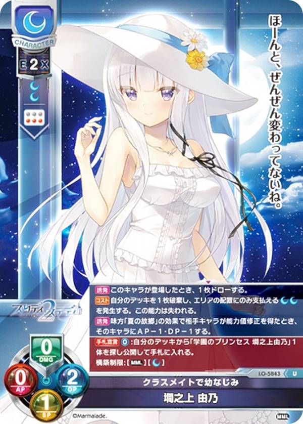 バラ可 リセ Lycee ま〜まれぇどP ちんまいクラスメイト 沼津 潤海 4枚