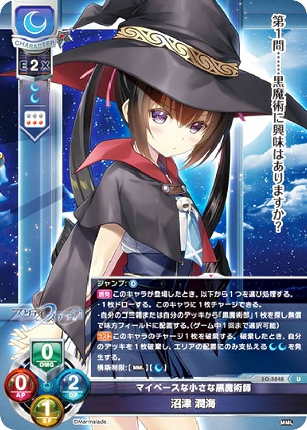 楽天市場】リセ/オーバーチュア LO-5819 ちんまいクラスメイト 沼津 潤