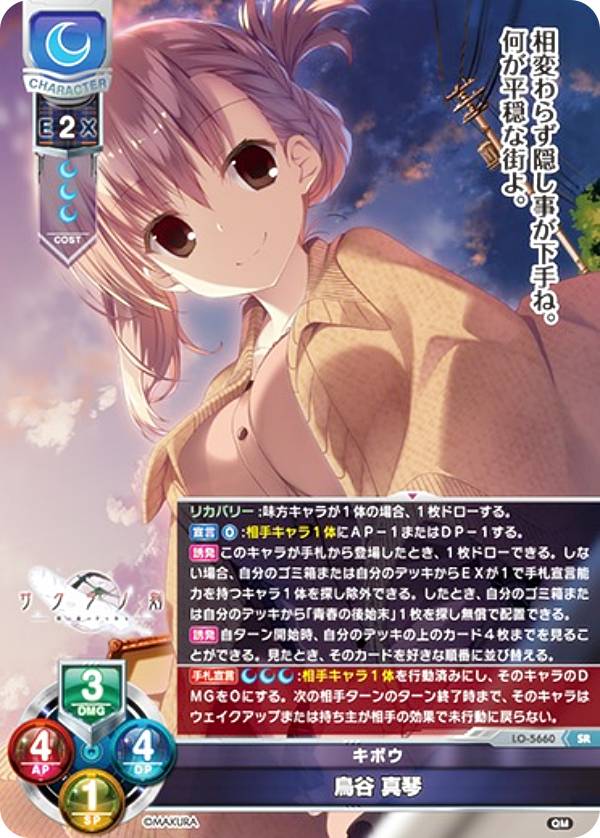 楽天市場】リセ/オーバーチュア LO-5657 魂の帰る場所 夏目 藍 (SR