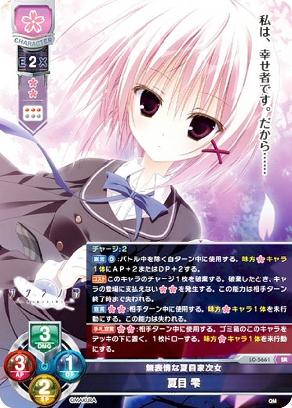 楽天市場】リセ/オーバーチュア LO-5657 魂の帰る場所 夏目 藍 (SR