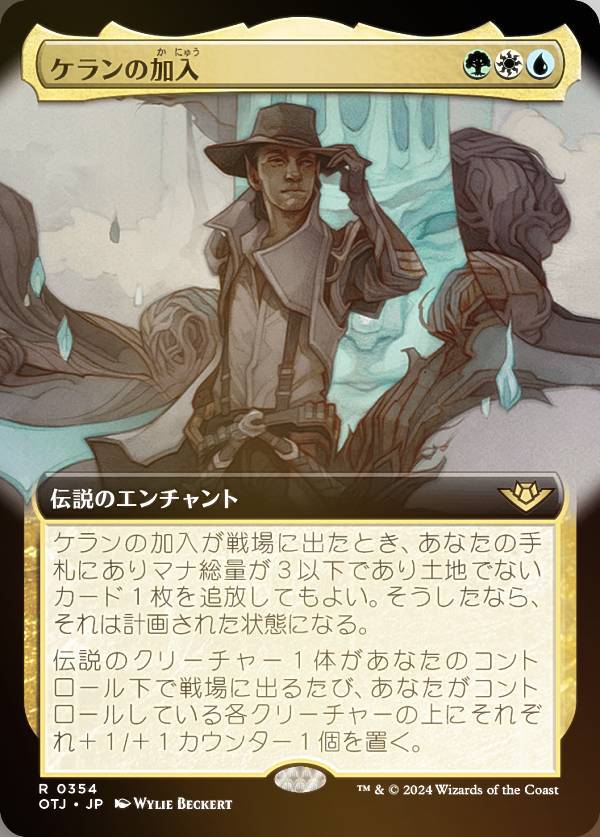 楽天市場】マジックザギャザリング OTJ JP 0108 チビボネの加入 (日本