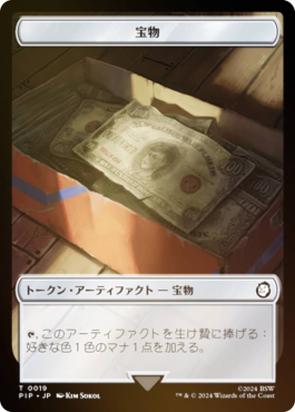 楽天市場】マジックザギャザリング MTG XLN JP 007 宝物 トークン