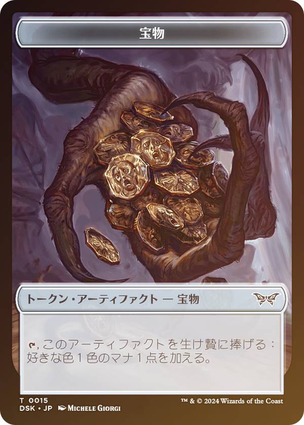 楽天市場】マジックザギャザリング MTG XLN JP 009 宝物 トークン
