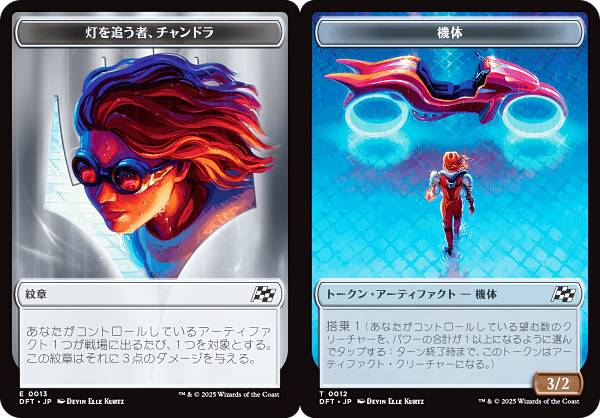 つ*さ様 マジックザギャザリング/霊気走破チャンドラAP【No.06】 つ*さ