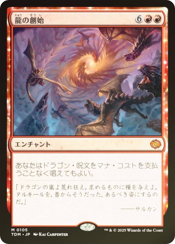 楽天市場】マジックザギャザリング TDM JP 0033 勝利の楽士 (日本語版