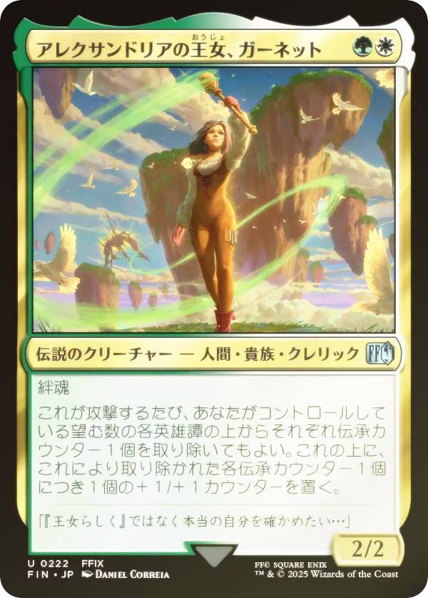 楽天市場】【BOX販売】マジック：ザ・ギャザリング FINAL FANTASY IX