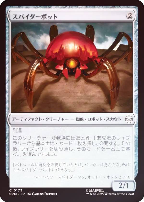 楽天市場】マジックザギャザリング SPM JP 0088 ショック (日本語版