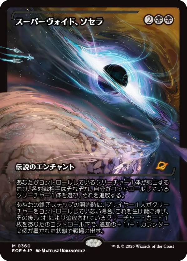 楽天市場】マジックザギャザリング EOE JP 0002 冷酷な船長