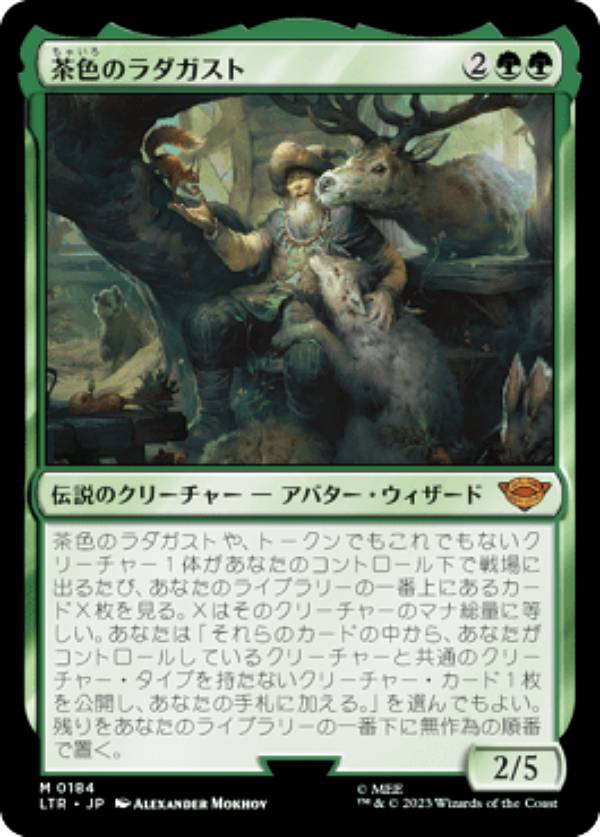 楽天市場】【FOIL】マジックザギャザリング LTR JP 0423 アングマール