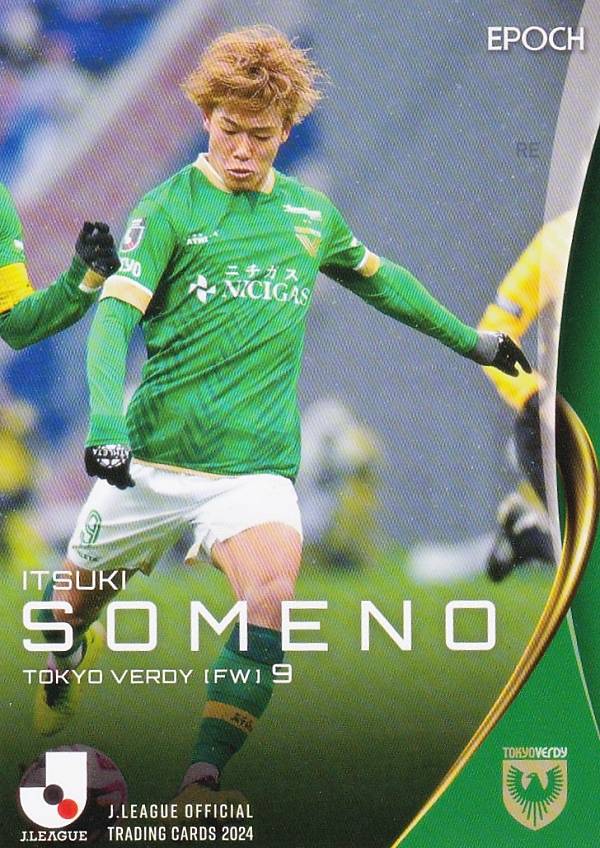 楽天市場】Jリーグオフィシャルトレーディングカード 045 山見大登