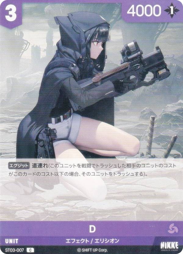 楽天市場】【箔押しサインパラレル】ニケ ニベルアリーナ ST03-001