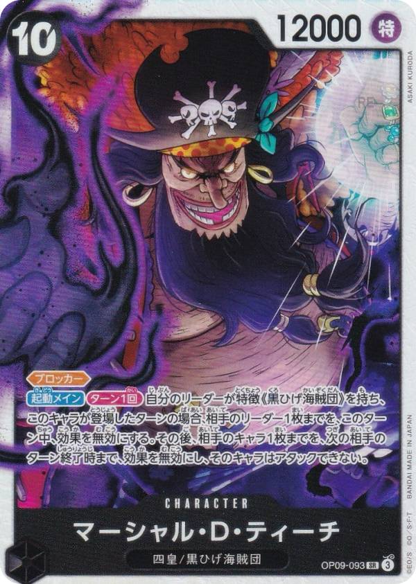 楽天市場】ワンピースカードゲーム PRB02/OP09-004 シャンクス (SR