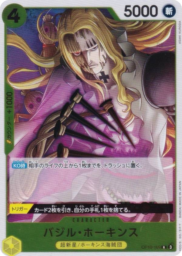 楽天市場】ワンピースカードゲーム P-066 ボア・ハンコック (P プロモ