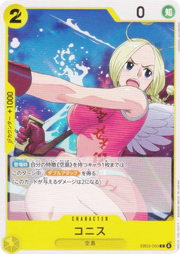 楽天市場】ワンピースカードゲーム EB03-026 ボア・ハンコック (SR