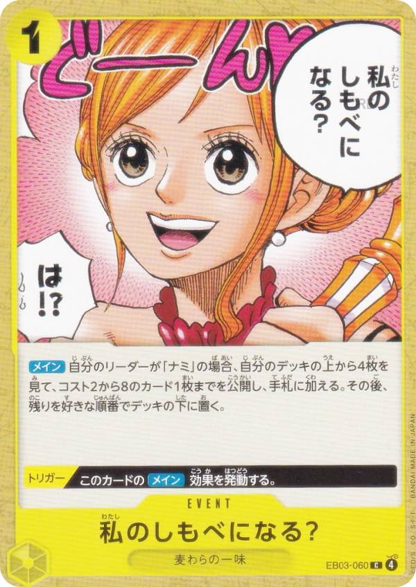 楽天市場】ワンピースカードゲーム EB03-026 ボア・ハンコック (SR