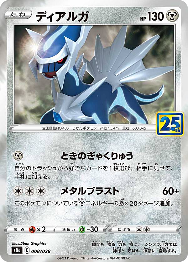 楽天市場】ポケモンカードゲーム S8a 010/028 レシラム 炎 拡張パック