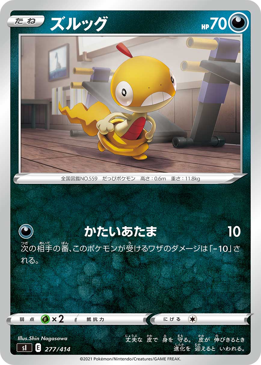 楽天市場】ポケモンカードゲーム SI 281/414 ダストダスV 悪 スタート