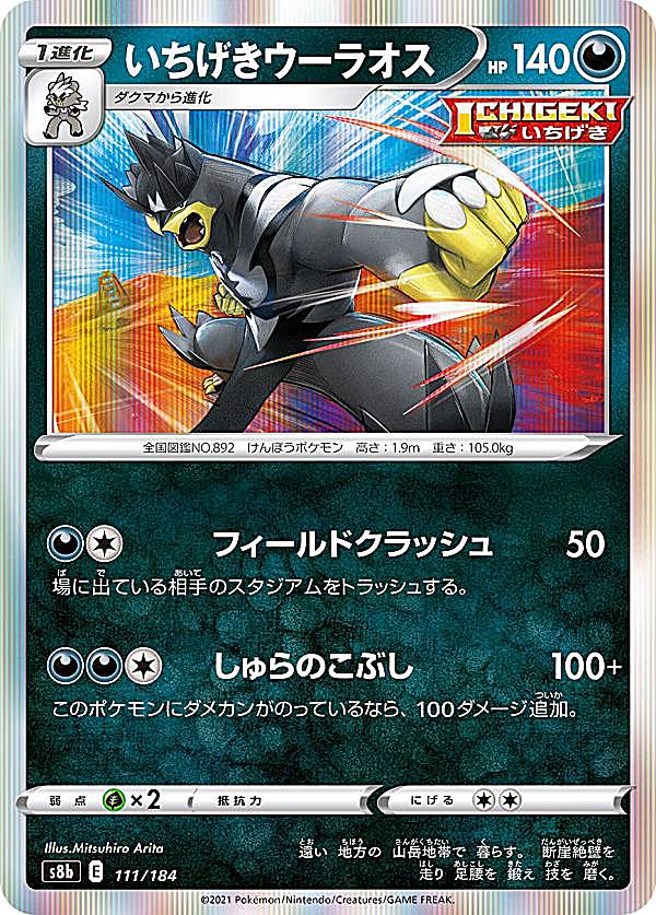 楽天市場】ポケモンカードゲーム S8b 103/184 ヘルガー 悪 (レアリティ