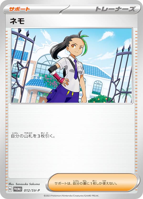 楽天市場】【プレイ用】 ポケモンカードゲーム PROMO 051/L-P