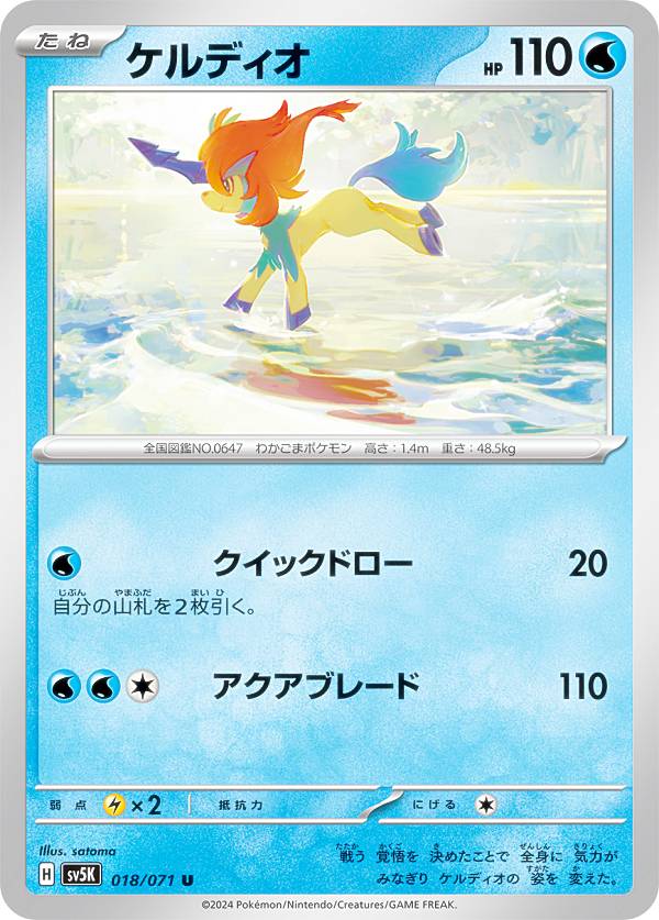 楽天市場】ポケモンカードゲーム SV5K 094/071 ウネルミナモex 水 (SAR