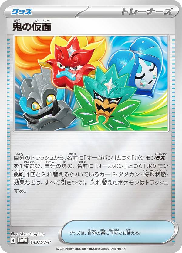 楽天市場】【プレイ用】 ポケモンカードゲーム PROMO 051/L-P