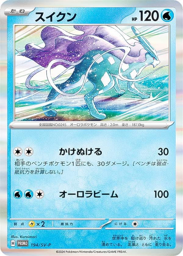 楽天市場】ポケモンカードゲーム 149/SV-P 鬼の仮面 グッズ (PROMO