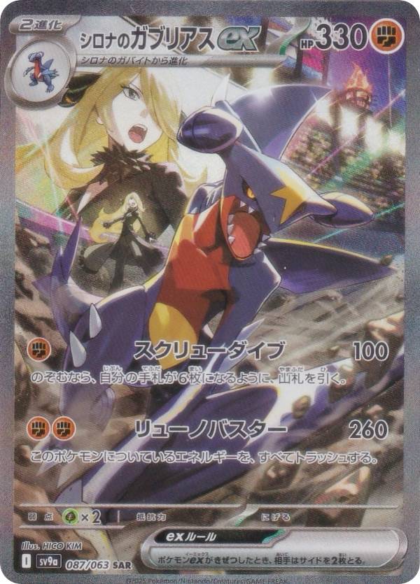 楽天市場】ポケモンカードゲーム SV5a 090/066 ゲッコウガex 闘 (SAR