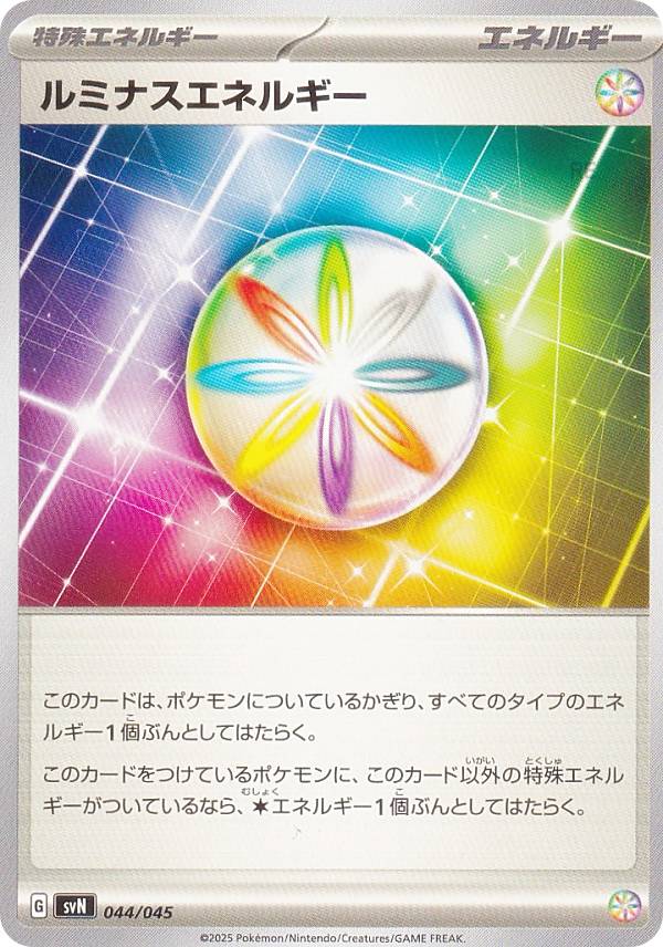楽天市場】ポケモンカードゲーム SV8a 044/187 ナミイルカ 水 ハイ