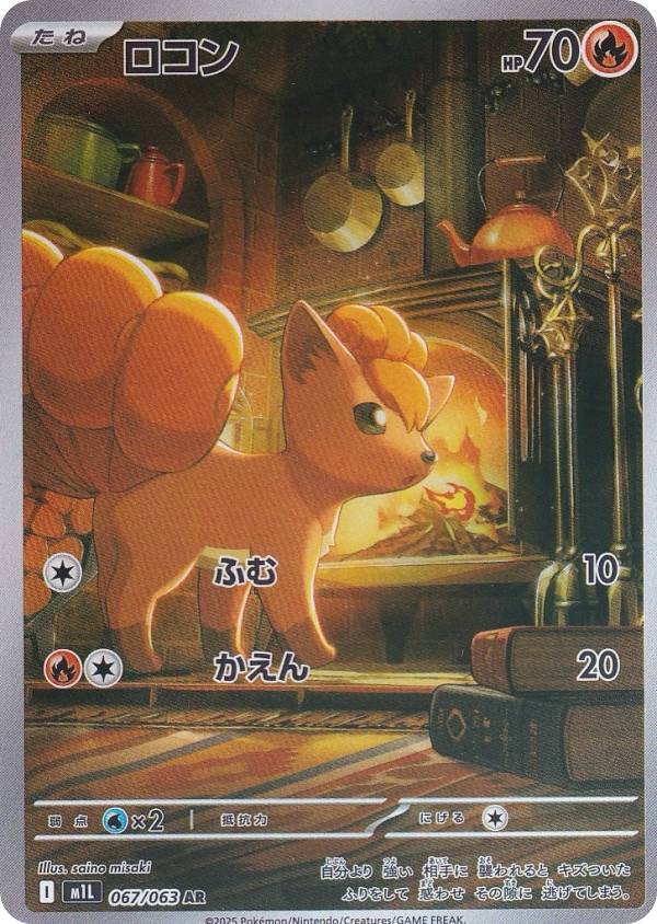 楽天市場】ポケモンカードゲーム M1L 073/063 ハガネール 鋼 (AR