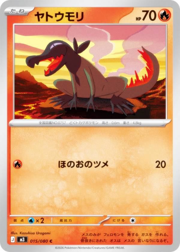 楽天市場】【プレイ用】 ポケモンカードゲーム L3 015/080 コダック 水