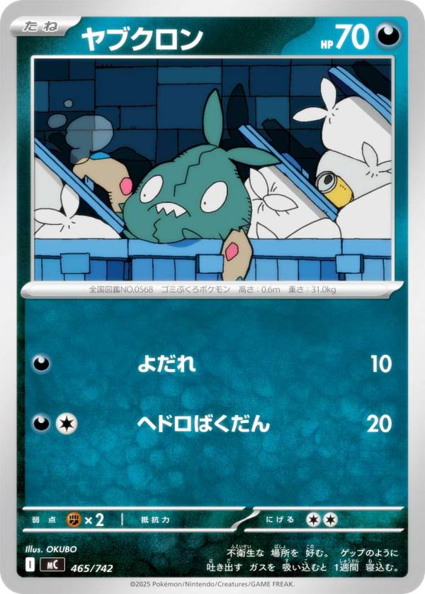 楽天市場】ポケモンカードゲーム MC 446/742 ブラッキーex 悪 MEGA