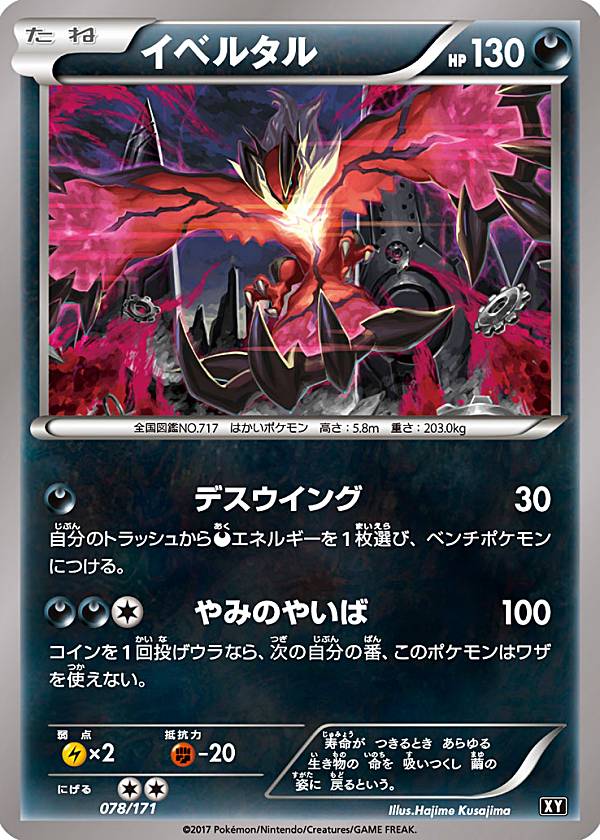 楽天市場】【プレイ用】ポケモンカードゲーム XYP XY-P(カントー地方