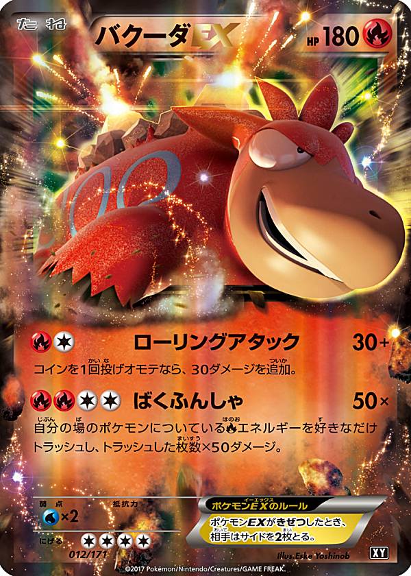楽天市場】ポケモンカード XY 176/171 メガルカリオEX(スーパーレア