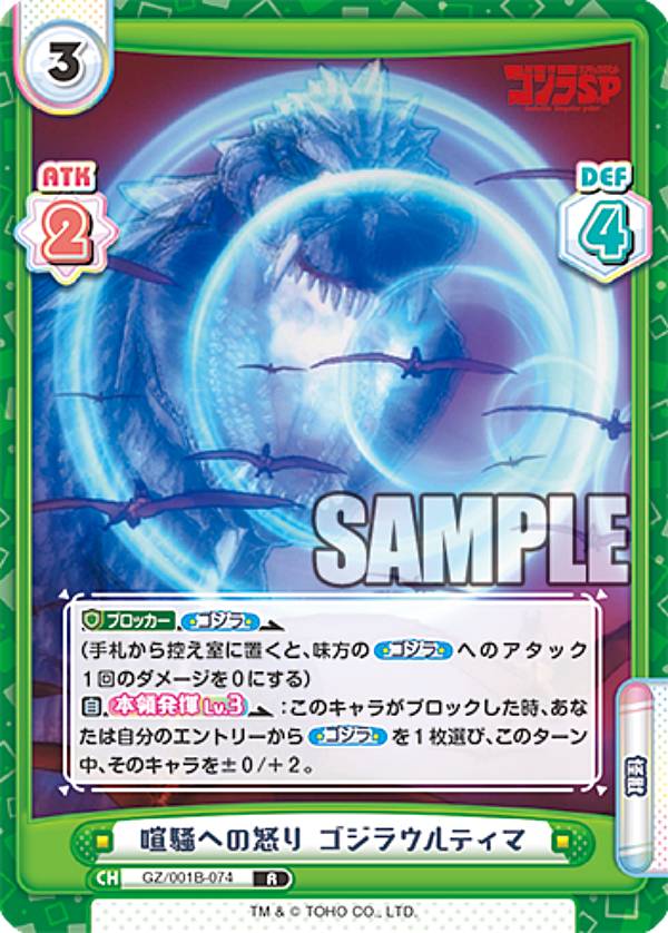 楽天市場】Reバース GZ/001B-P013PP ゴジラウルティマ (PP プレミアム