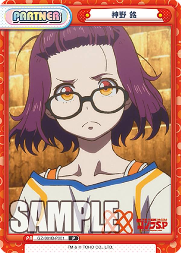 楽天市場】【07/99】 Reバース GZ/001T-001SN 神野 銘 (SNR