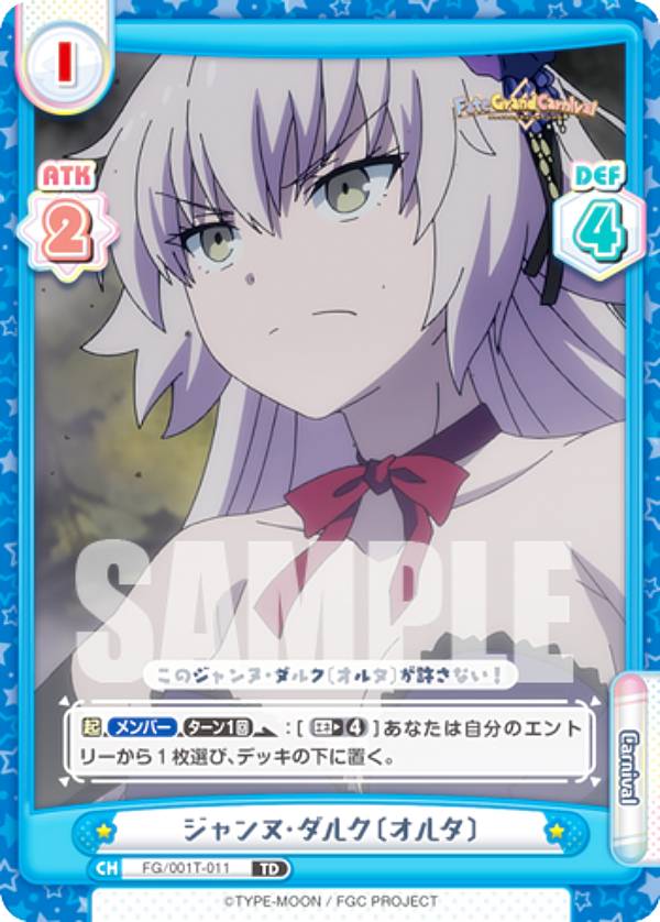 楽天市場】Reバース FG/001T-013 刑部姫 (TD) トライアルデッキ Fate