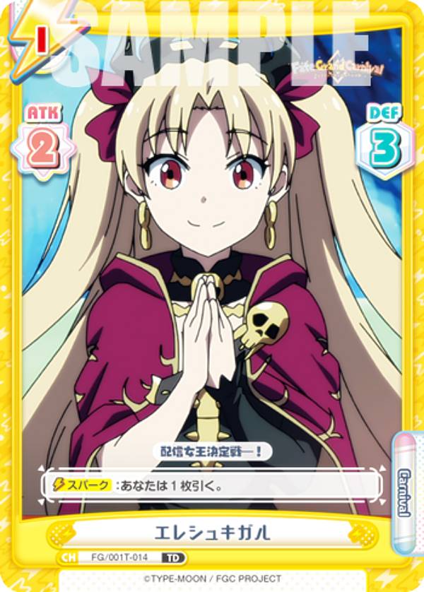 楽天市場】Reバース FG/001T-013 刑部姫 (TD) トライアルデッキ Fate