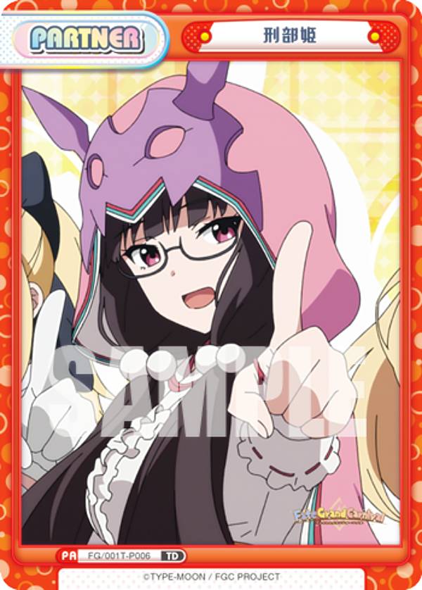 楽天市場】Reバース FG/001T-013 刑部姫 (TD) トライアルデッキ Fate