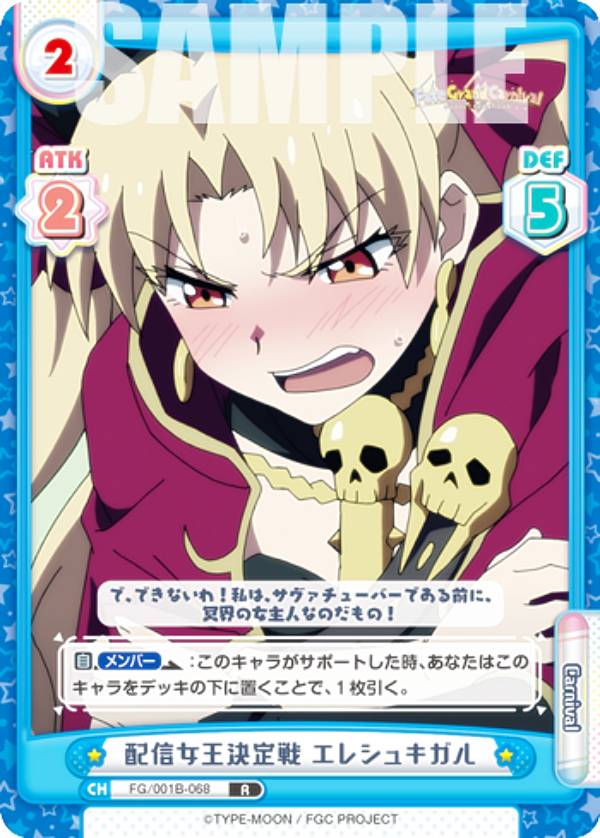 楽天市場】Reバース FG/001B-065 配信女王決定戦 刑部姫 (R レア