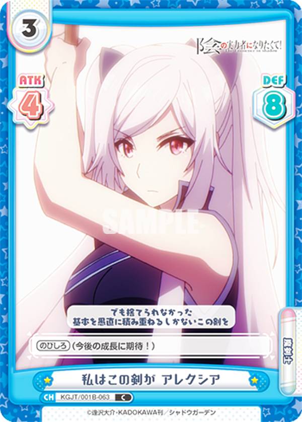 楽天市場】Reバース KGJT/001B-P011 アレクシア・ミドガル (NBP ネオ