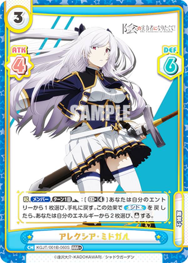 楽天市場】Reバース KGJT/001B-P011 アレクシア・ミドガル (NBP ネオ