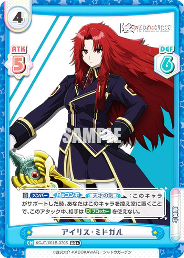 楽天市場】Reバース KGJT/001B-P011 アレクシア・ミドガル (NBP ネオ