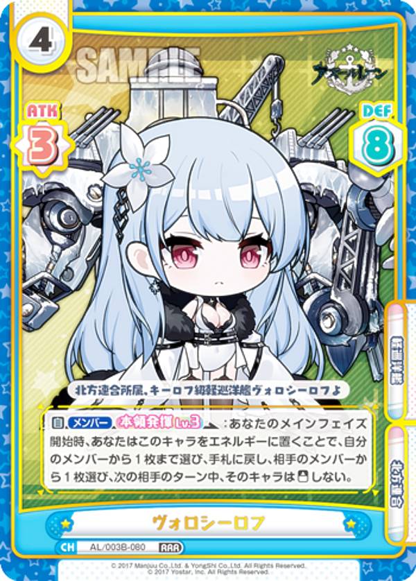 楽天市場】【箔押しサイン】Reバース AL/003B-080SP ヴォロシーロフ