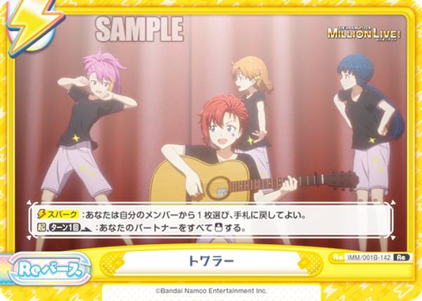 楽天市場】【箔押しサイン版】Reバース IMM/001B-P015PP 白石 紬 (PP