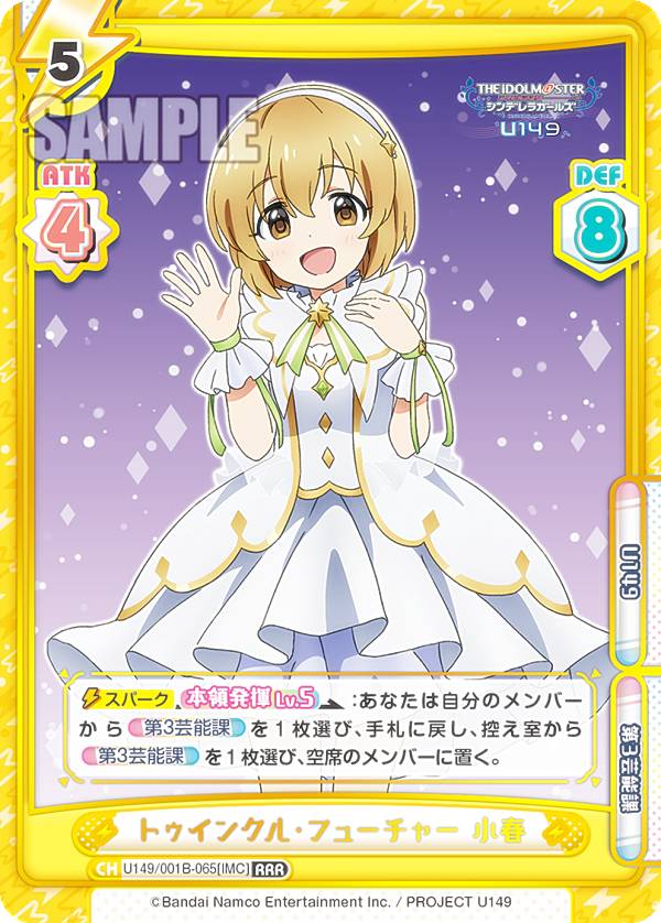 楽天市場】【箔押しサイン】Reバース U149/001B-009SP[IMC] トゥインク